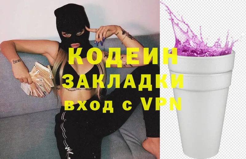 Кодеин напиток Lean (лин)  Татарск 